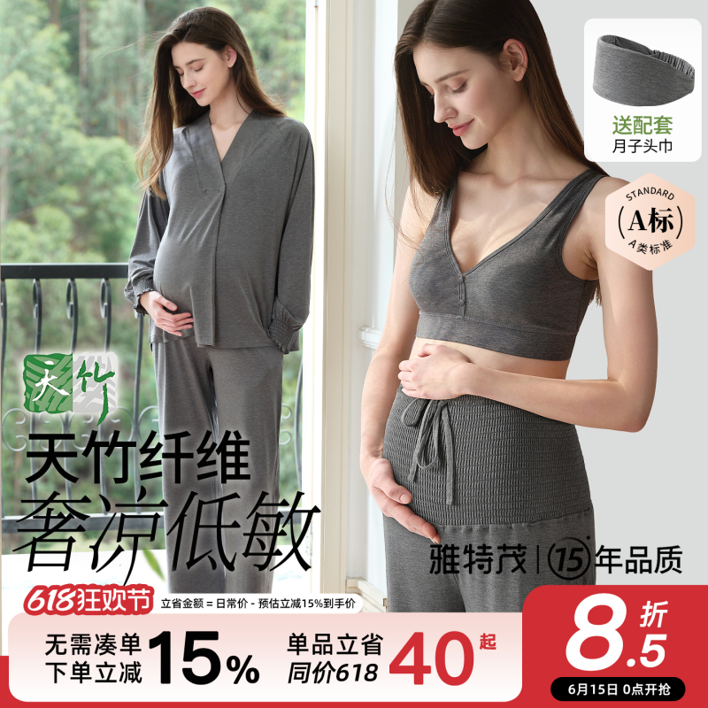 Bamboo Fiber | Yatmao Postpartum Clothing Maternity Pajamas Postpartum Breastfeeding Prepartum Postpartum Summer Thin Home Set Bamboo Fiber | Yatmao Postpartum Clothing Maternity Pajamas Postpartum Breastfeeding Prepartum Postpartum Summer Thin Home Set