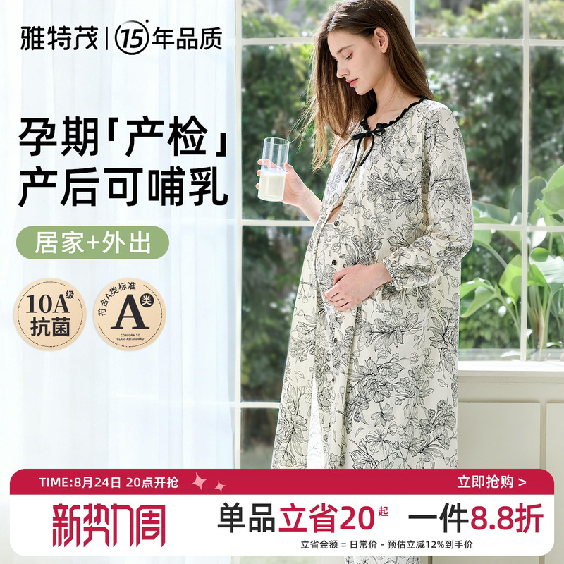 [Free Breast Pads] Maternity Spring, Summer, and Autumn Nursing Pajamas Postpartum Maternity Ward Dress for Expectant Mothers 2-Piece Set