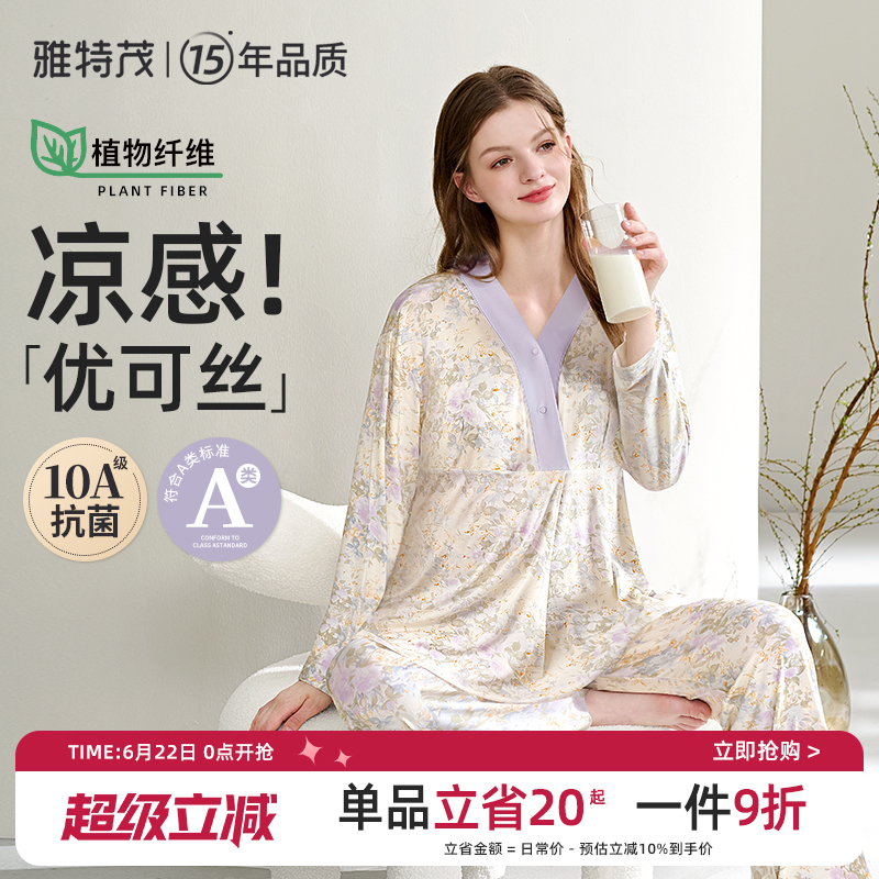 [Very Soft! Comes with Breast Pads] Eco-Friendly Silk Maternity Pajamas for Summer and Autumn, Postpartum Nursing Clothes, Pregnancy and Breastfeeding Clothes
