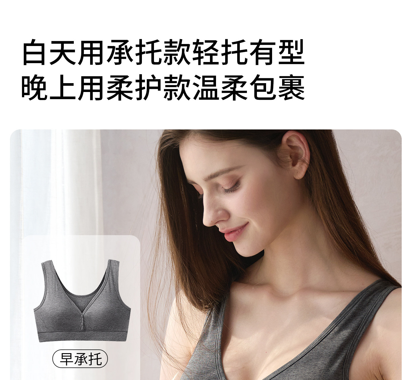 雅特茂天竹睡眠哺乳内衣孕期产后喂奶背心式前开孕妇内衣女 — 21