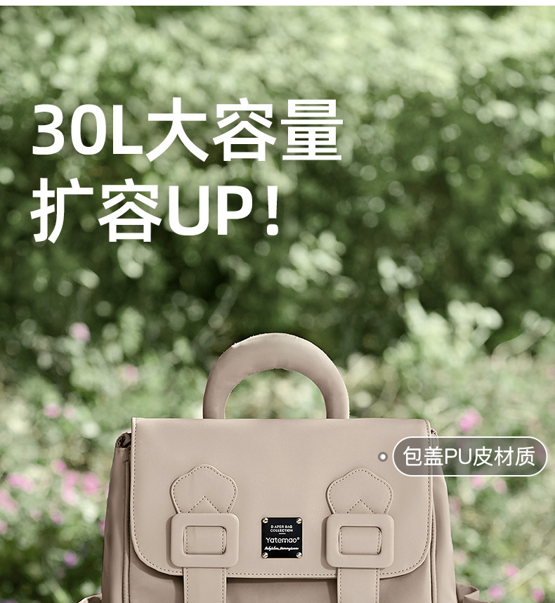 雅特茂妈咪包多功能大容量双肩手提母婴背包妈妈外出轻便出行新款 — 4