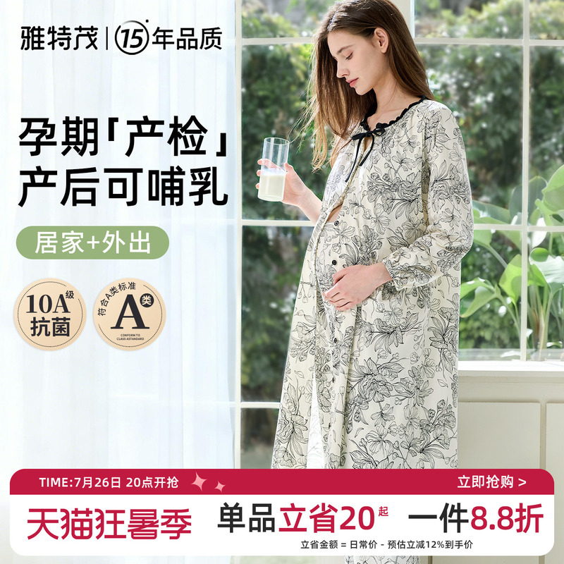 [Free Breast Pads] Maternity Spring, Summer, and Autumn Nursing Pajamas Postpartum Maternity Ward Dress for Expectant Mothers 2-Piece Set