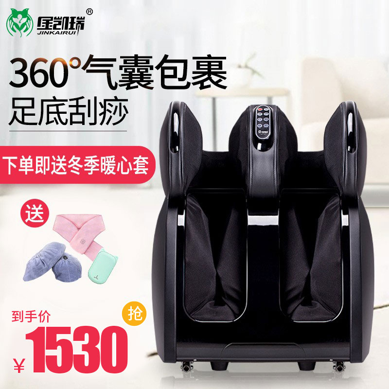 Jim Carrey Automatic Foot Massager Foot Massager Instrument Home Kneading Calf Foot Foot Foot Sole Electric Leg Beauty Machine