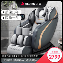 Chigo AM51 massage chair Home full body small space luxury cabin automatic multi-function sofa