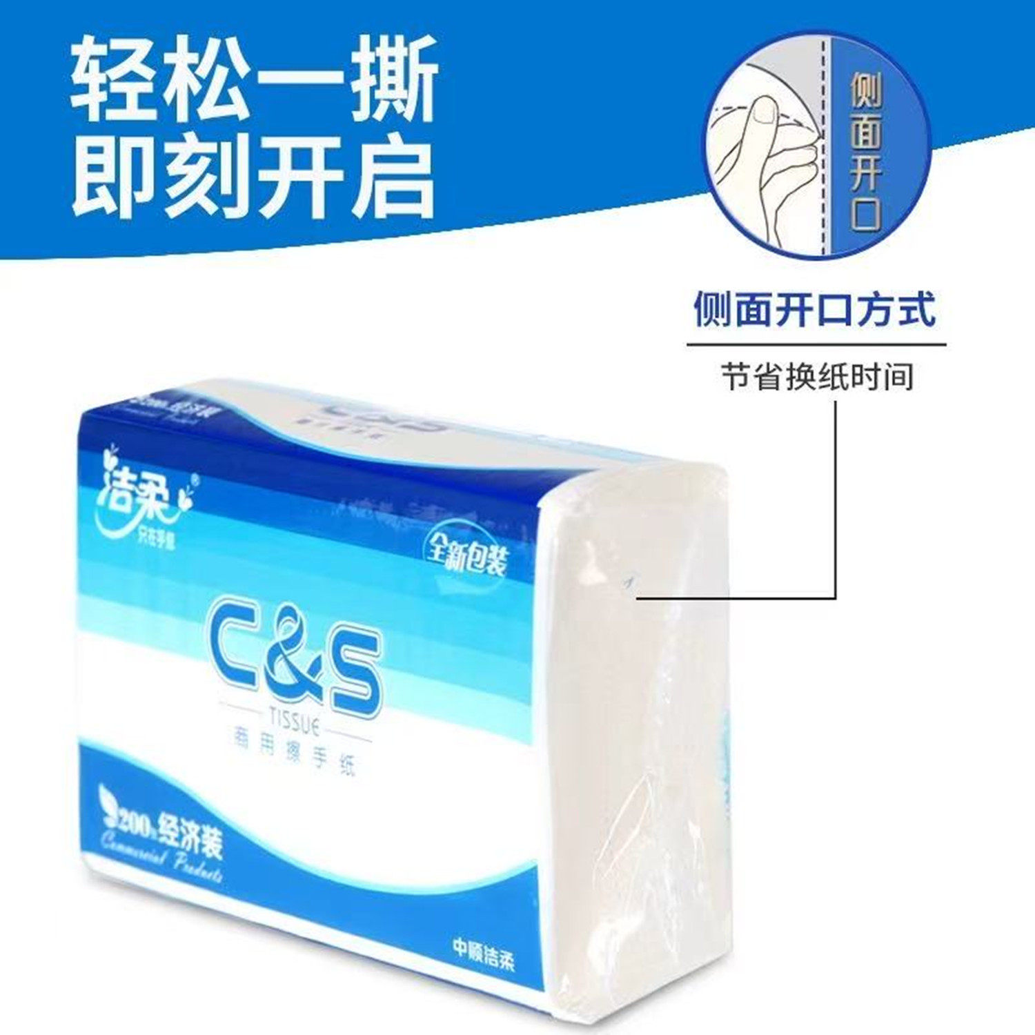 写字楼卫生间的完美之选——洁柔商用擦手纸JC005-02A 💧-商用擦手纸-淘宝好物网