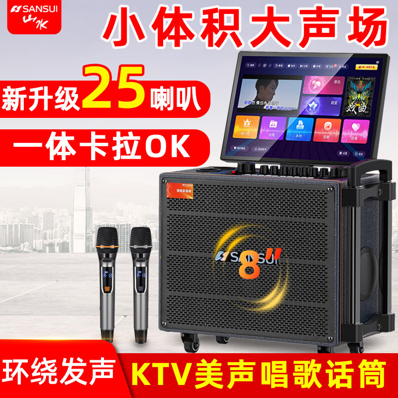 Shanshui Q085 Square Dance Speaker with Display Screen, Outdoor Karaoke All-In-One Machine, Home Ktv Speaker Karaoke Machine