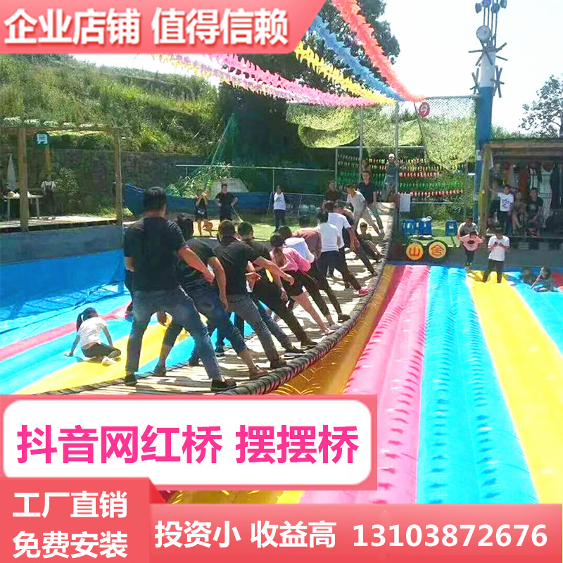 Internet Red Bridge Pendulum Pendulum Bridge Equipment Manufacturer Protection Air Cushion Outdoor Large Water Park Scenic Area Swing Suspension Bridge Shake