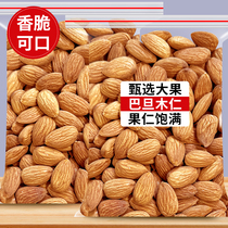 Original salt-baked almonds large almond slices nut kernels bulk American almonds dried fruits snacks for pregnant women Bata