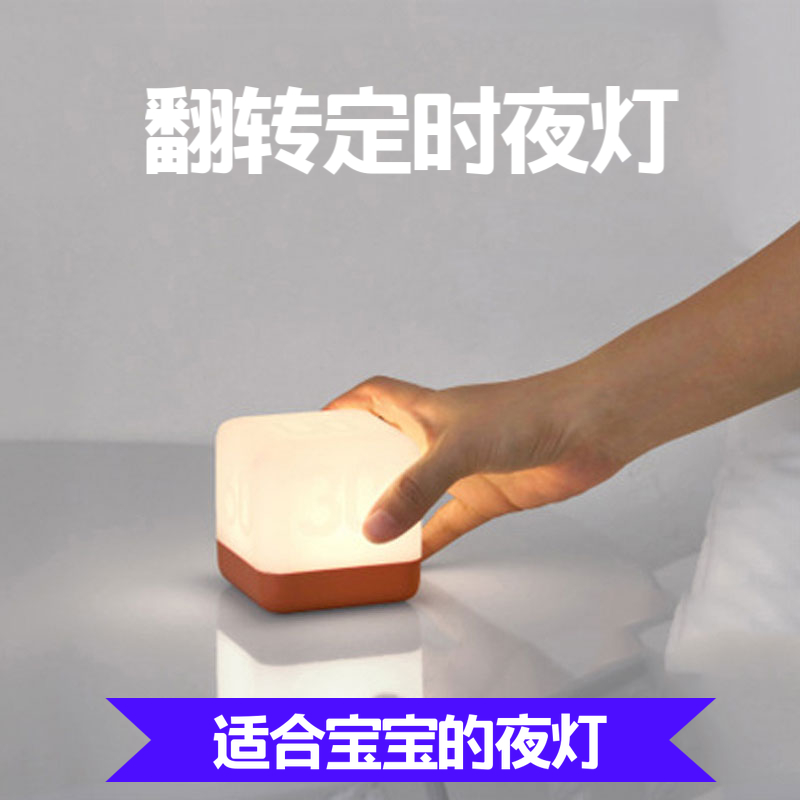 HBK Square Flipped Light Multi Faceted Timing USB Charging Sleep Light Breastfeeding Led Mini Bedroom Small Night Light Portable