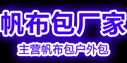 帆布包厂家