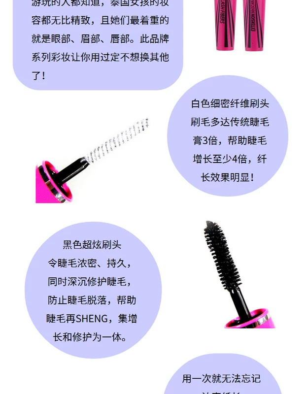 Miễn phí vận chuyển Thái Lan phổ biến mới Chì kẻ mày 3D dài và dày Mitine4D Mascara hai đầu Thái Lan có sẵn trong kho - Kem Mascara / Revitalash