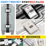 Универсальный чемодан, замок, аксессуар