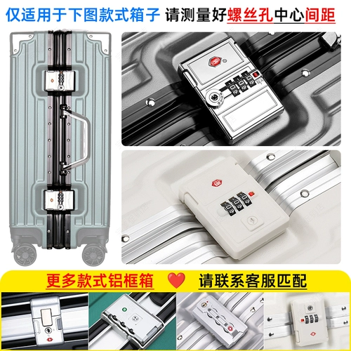 Универсальный чемодан, замок, аксессуар