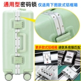 Чемодан, замок, универсальный аксессуар