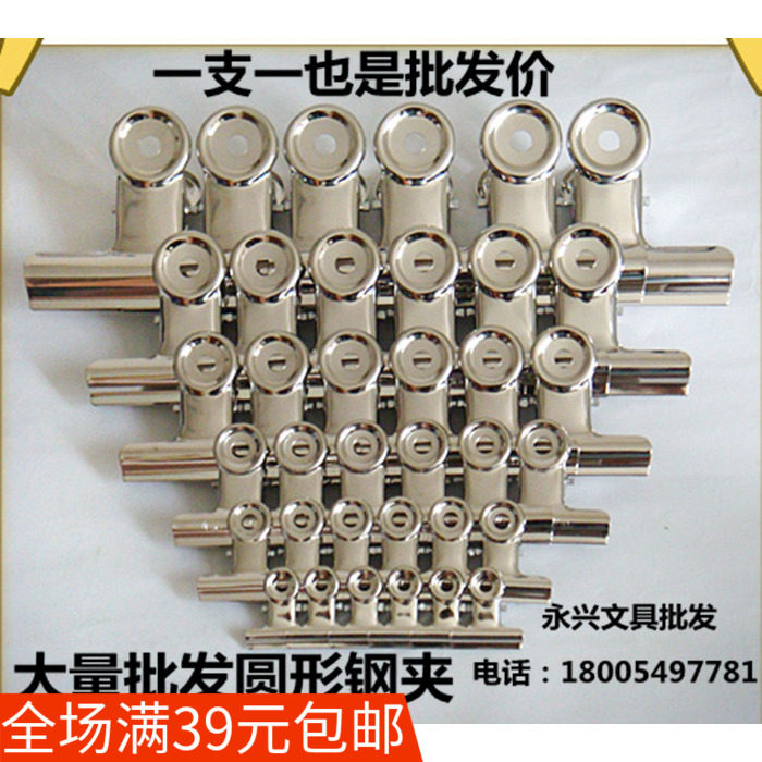 Wholesale Round Head Steel Clip Round Steel Clip Iron Grip Silver Head Clip Round Clip Metal Clip Metal Clip Long Tail Clip Wholesale