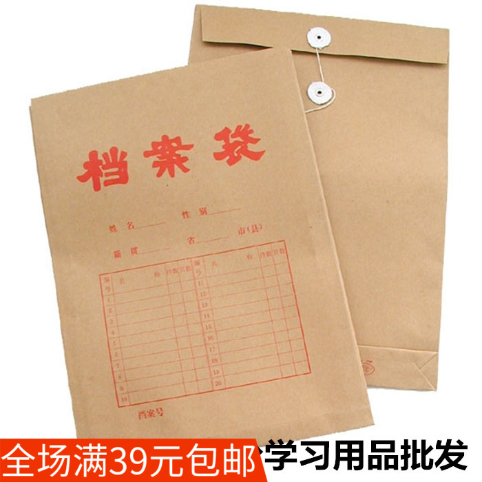 Wholesale Thickened Kraft Paper Archive Bag 350 gr Information kit File bag File bag