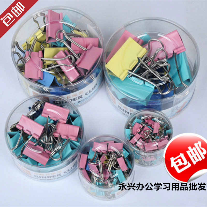 Office Supplies clip Colour ticket clip long tail clip dovetail clip extra-large small number A4 paper stationery finishing