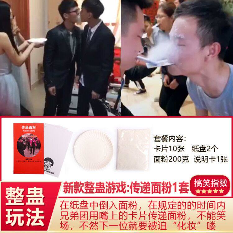 Marriage game props civilized marriage cyber red jitsu deliver flour wedding creative groom fraternity supplies