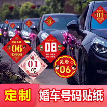 Wedding car happy word car stickers wedding auxiliary car fleet self-adhesive number plate wedding dress front flower number stickers
