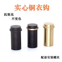  Nordic simple coat hook creative study wall door rear living room bathroom hook Copper solid hanging nail bathroom hook