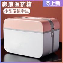 Small medical box family large capacity household emergency medical box student and childrens convenient medicine box storage box