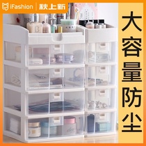 Cosmetics storage box desktop large capacity dustproof separation mask skin care products cabinet drawer dressing table rack