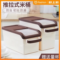 Rice bucket household insect-proof moisture sealed rice tank thickened kitchen rice storage box 2030kg rice box flour storage tank