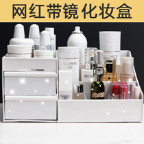 Net Red Cosmetics Containing box Desktop Home Dormitory Sub-Dresser Dresser Facial Mask Finishing Box Skin-care Products Shelf
