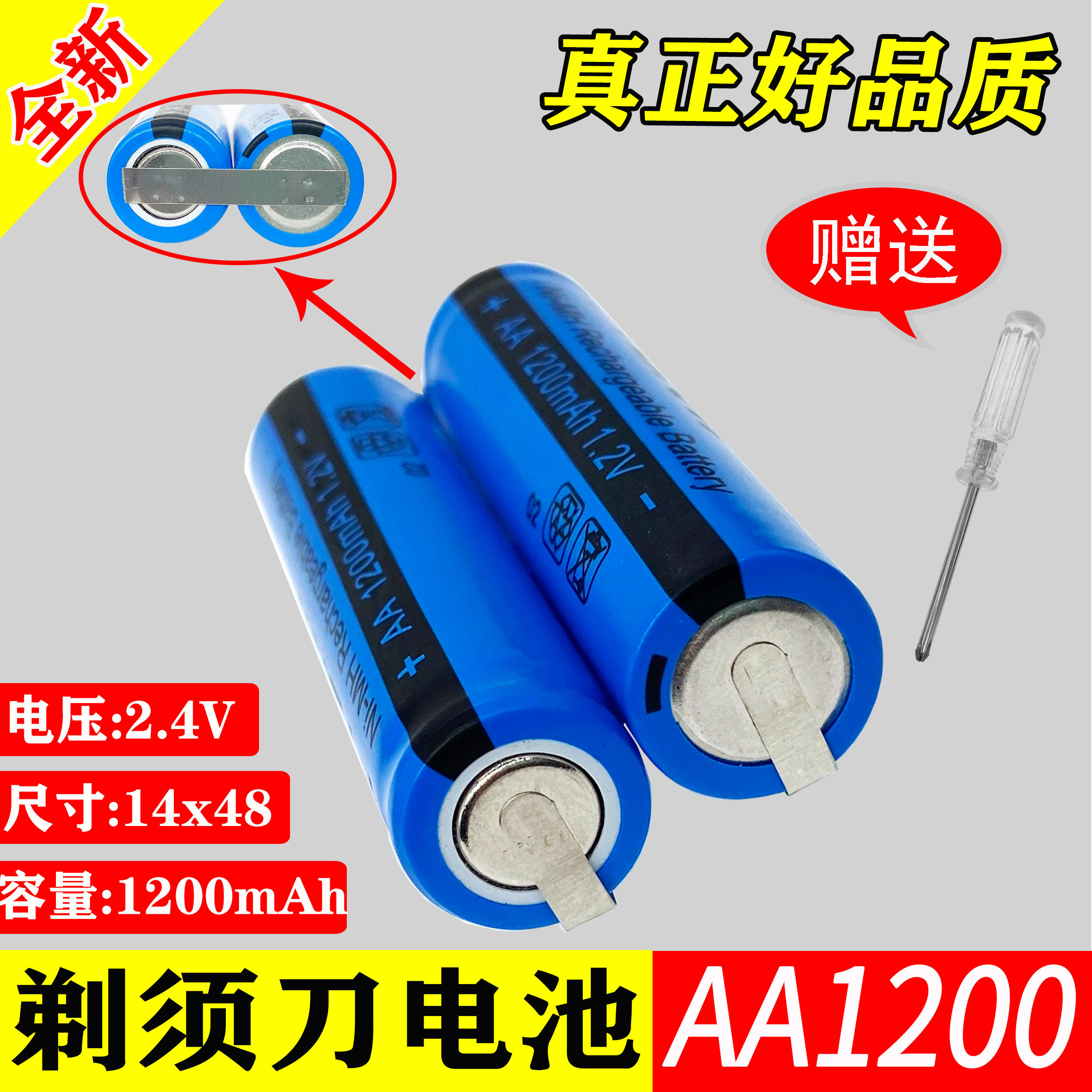 Applicable flying coelectric shaved hob battery 2 4V FS337 FS313FS336FS339FC5809 5808