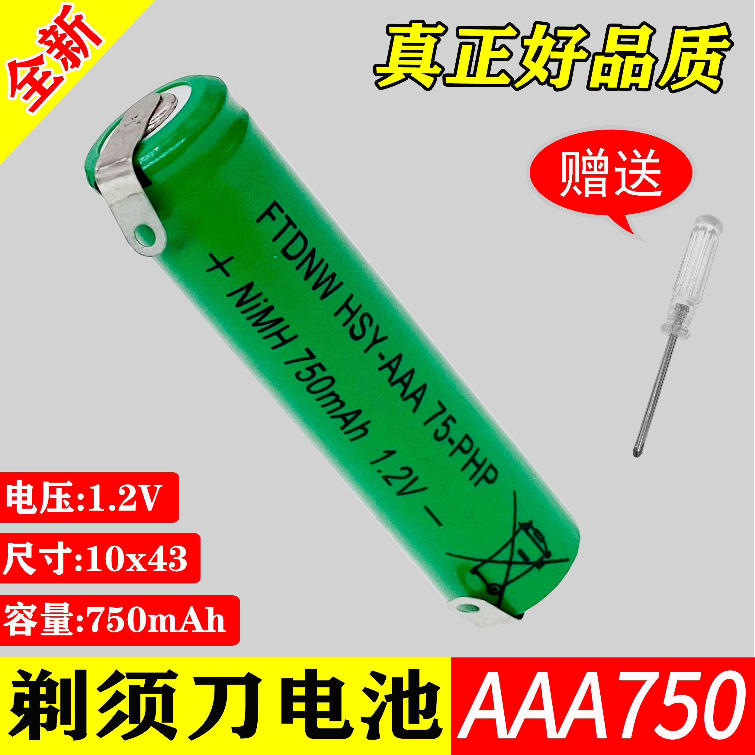 Suitable for Philips electric shaver RQ310pq222PQ182PQ216 rechargeable battery 1 2v general accessories