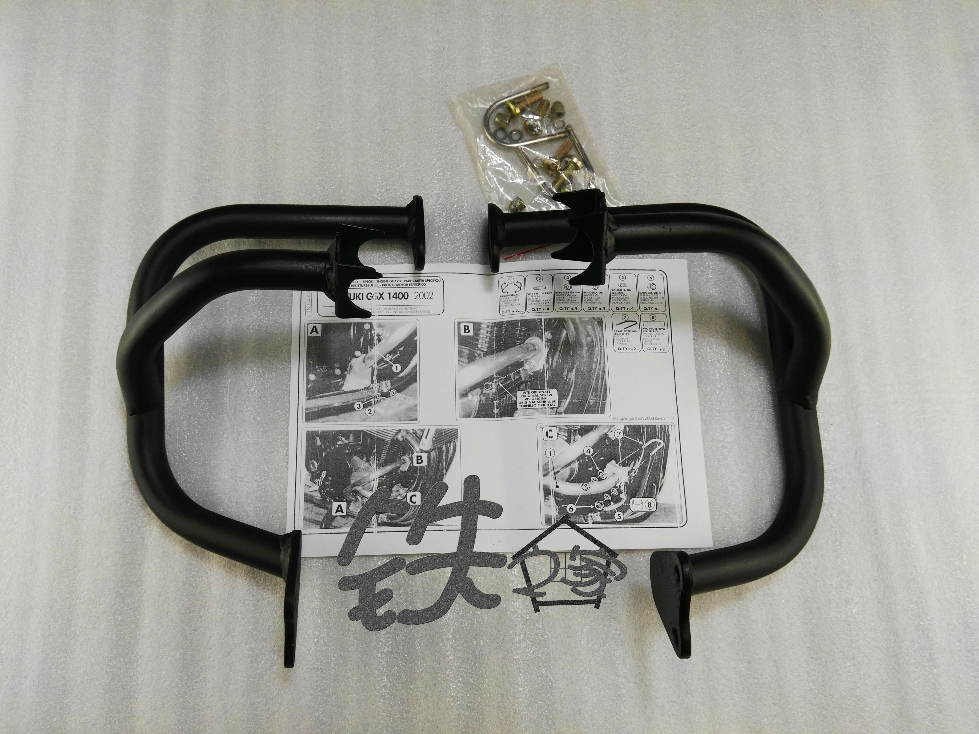 Applicable to Suzuki Locomotive GSX1400 Great Devil Guard Bumper Shopper