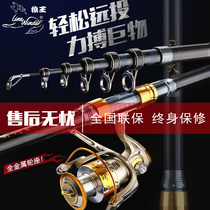 Wolf king sea pole Sea pole throwing rod set Full set of long throw rod Super hard long section sea fishing rod Carbon throwing rod set crazy throw