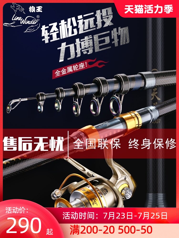 Wolf king sea pole Sea pole throwing rod set Full set of long throw rod Super hard long section sea fishing rod Carbon throwing rod set crazy throw