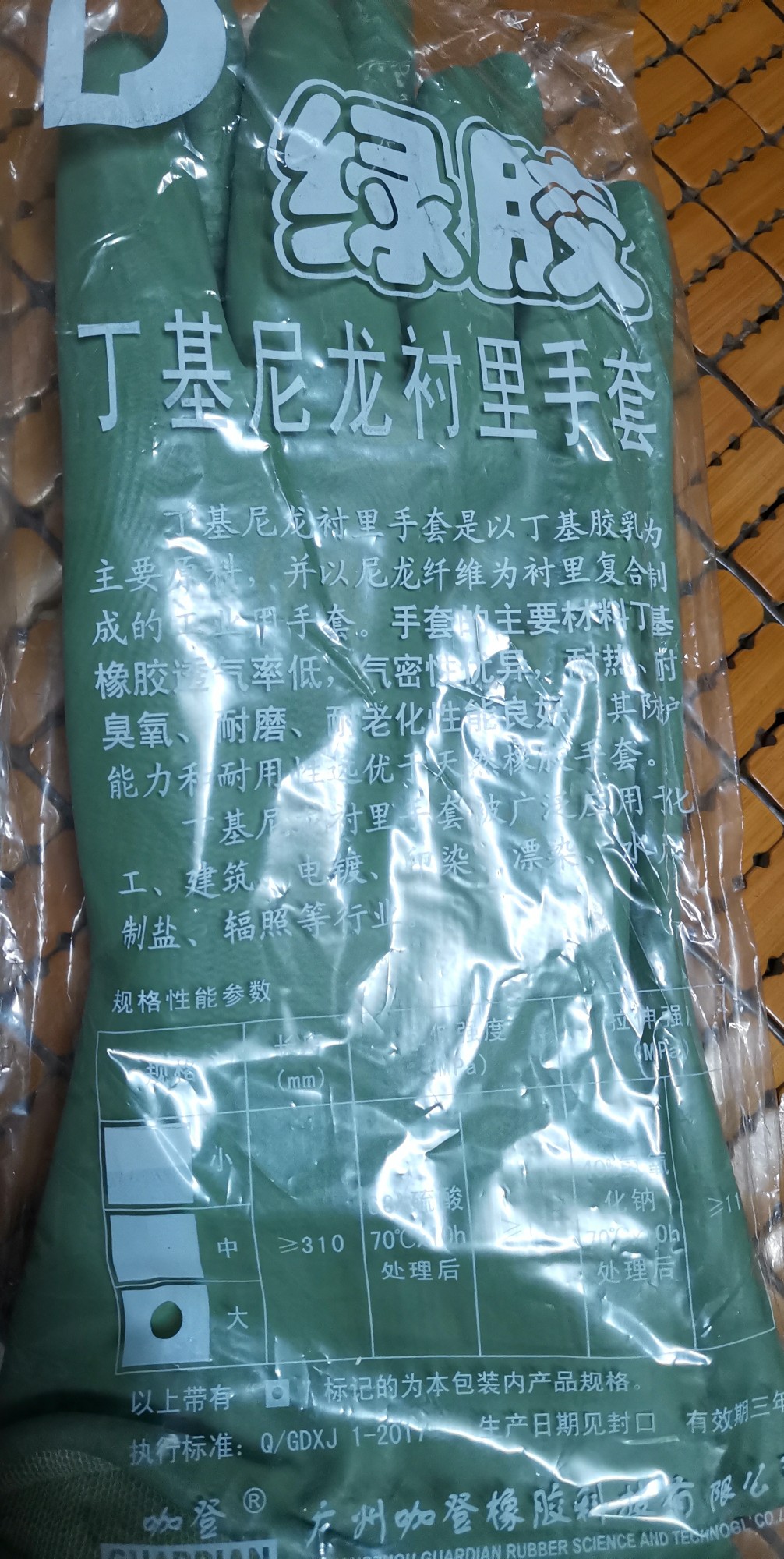 Thick L Cafe (original double beneficial green gum D Butyl Nylon Lining Gloves Acid-resistant Chemicals Printing and Dyeing Electroplating Alcoholi