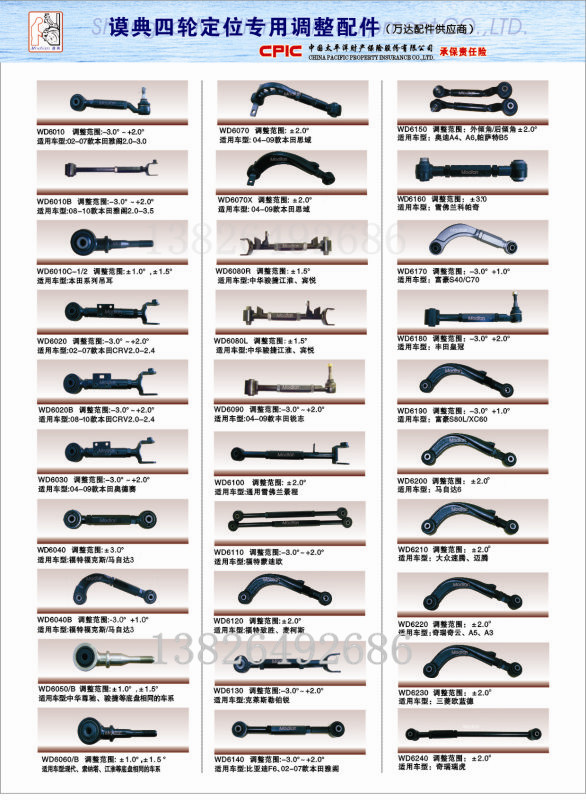 Jeep Gip Guide SUV Rear Wheel Adjustable Outer Tilt Angle Adjustment Upper Swing Arm (forged) Four-wheel positioning fit