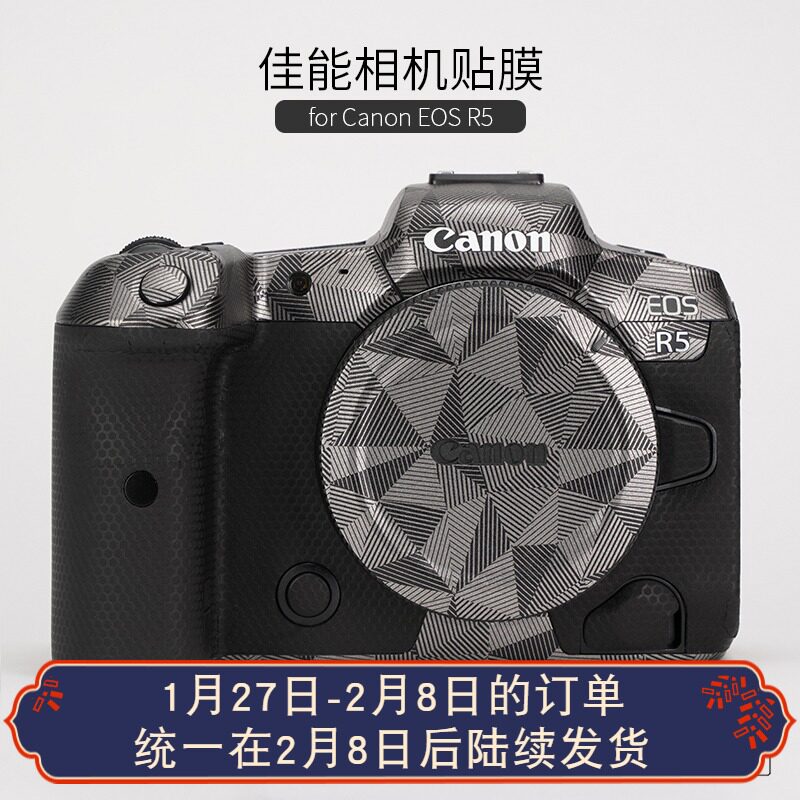 Suitable for Canon EOS R5 camera protective foil canon r5 sticker camouflage patch scrub 3M