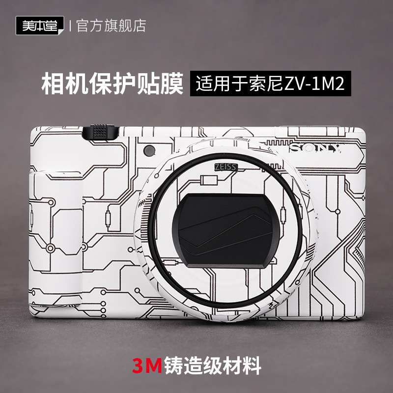 Meibentang Is Suitable for Sony Sonyzv-1 Second-Generation Camera Protective Film Zv1M2 Sticker Full Coverage 3m