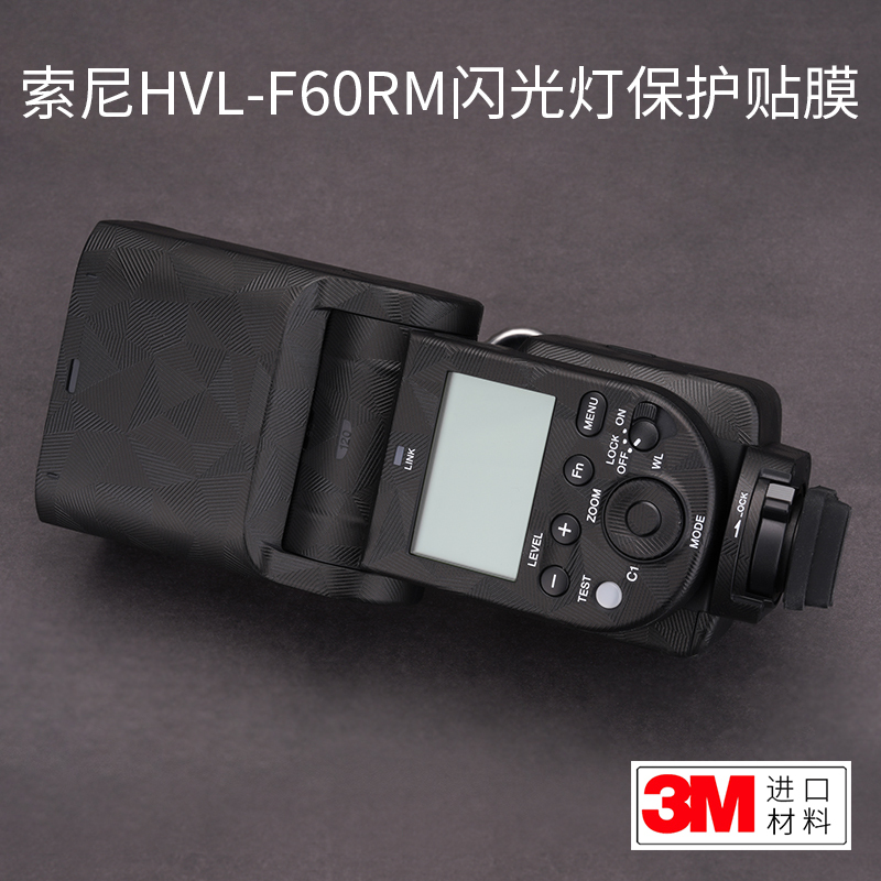 Meibentang Is Suitable for Sony Hvl-F60Rm2 Flash Protective Film Sony Carbon Fiber Sticker Matte Meibentang Is Suitable for Sony Hvl-F60Rm2 Flash Protective Film Sony Carbon Fiber Sticker Matte