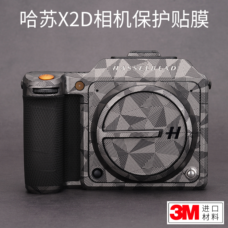 Suitable for Hasselblad X2D 100C Camera Protective Film X2D First Generation Carbon Fiber Sticker Skin 3m Suitable for Hasselblad X2D 100C Camera Protective Film X2D First Generation Carbon Fiber Sticker Skin 3m