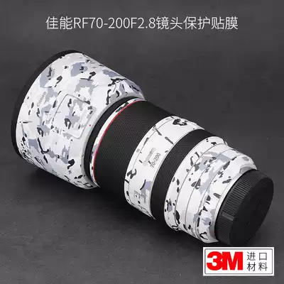 Canon CanonRF70-200mm F2 8 L IS USM lens anti-collision strip film sticker camouflage 3m