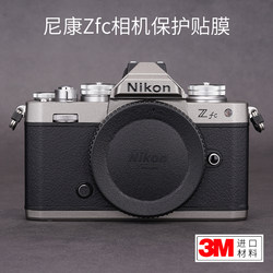 Meibentang은 Nikon Zfc 바디 보호 필름에 적합합니다. Nikon 가죽 모든 항목을 포함하는 탄소 섬유 스티커 매트 실버 3M