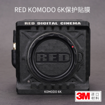 Suitable for Komodo RED KOMODO 6K camera protective film red carbon fiber sticker matte 3M