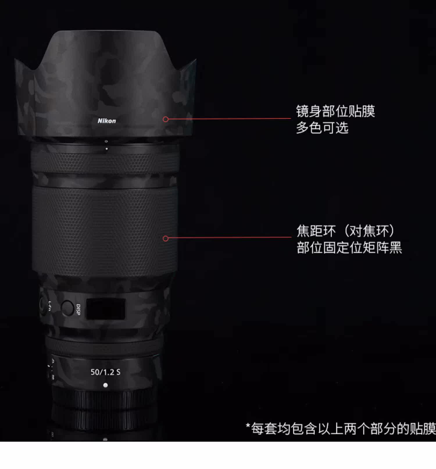 Защитная пленка для экрана фотокамеры 美本堂 适用于尼康nikonz50 f1.2s保护贴膜501.2碳纤维贴纸磨砂贴皮3m Mebont