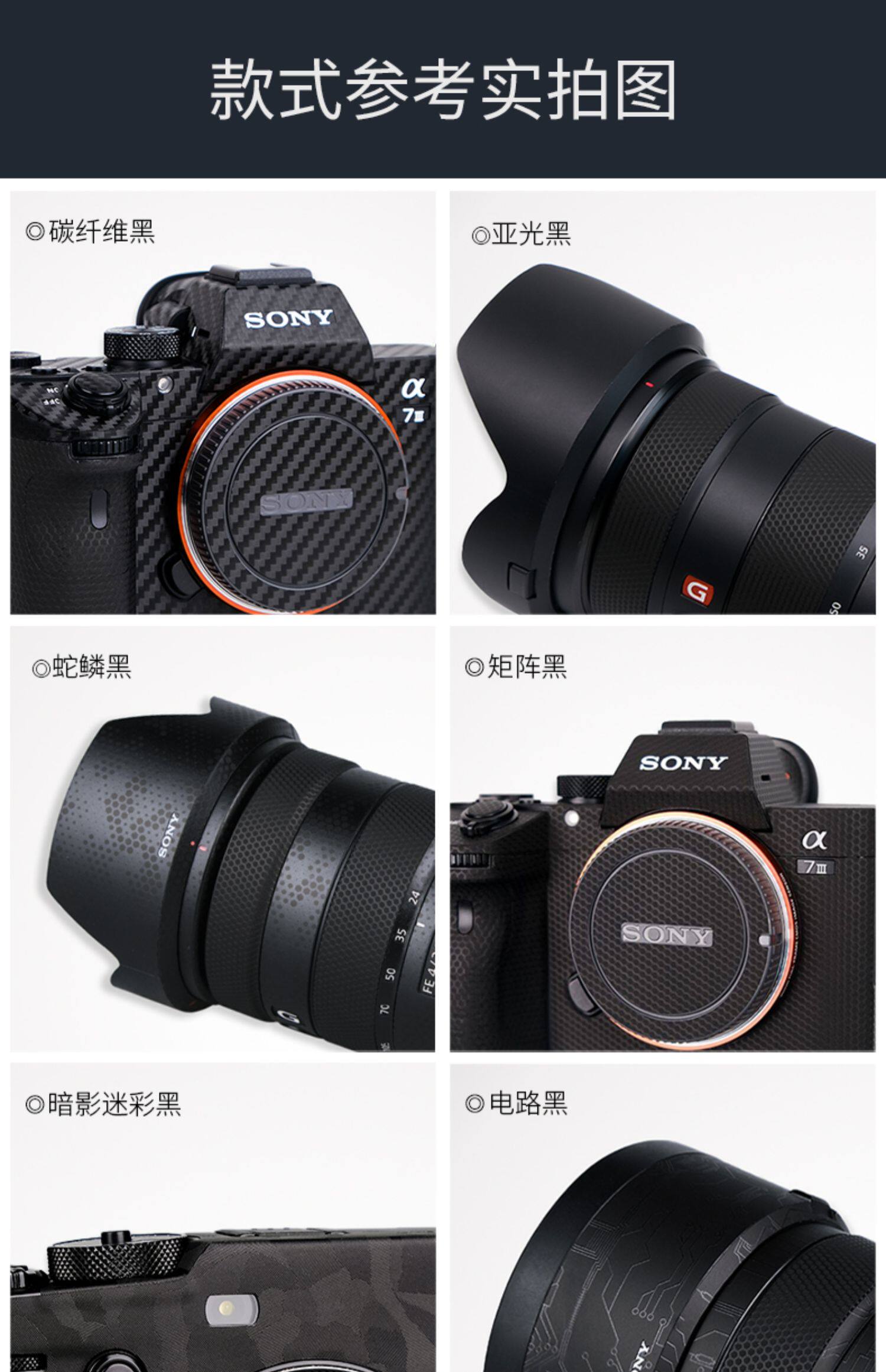 Защитная пленка для экрана фотокамеры 美本堂 适用于适马50f1.4佳能ef口镜头保护贴膜art碳纤维贴纸贴皮迷彩3m Mebont