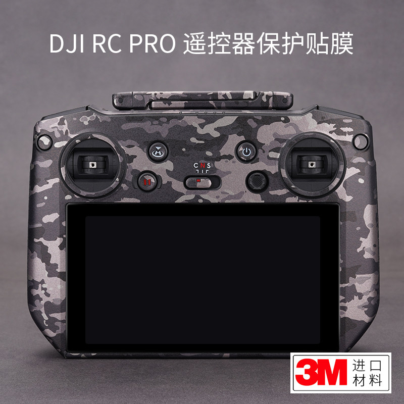 Suitable for the large territory DJI RC PRO remote control adhesive film Great territory 3 Pilox sticker protective film sticker 3M