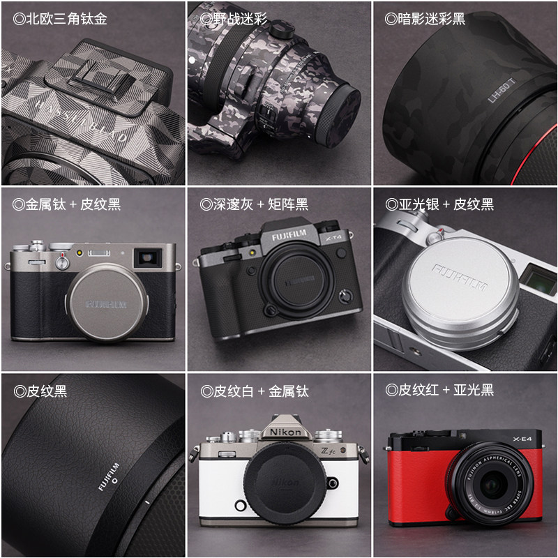 Защитная пленка для экрана фотокамеры 佳能rf24-105f2.8镜头保护贴膜 Mebont