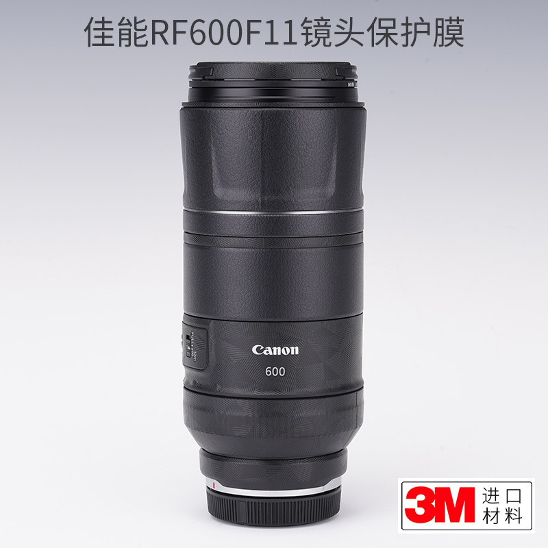 Meibentang is suitable for Canon RF600 F11 lens protective film skin all-inclusive 600f11 sticker 3M
