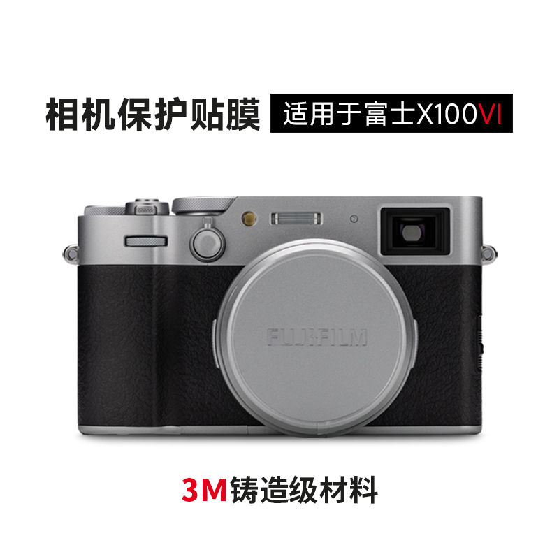 Meibentang Is Suitable for Fujifilm X100Vi Camera Protective Film Fujifilm Sticker Titanium Gold and Silver Leather Texture 3m