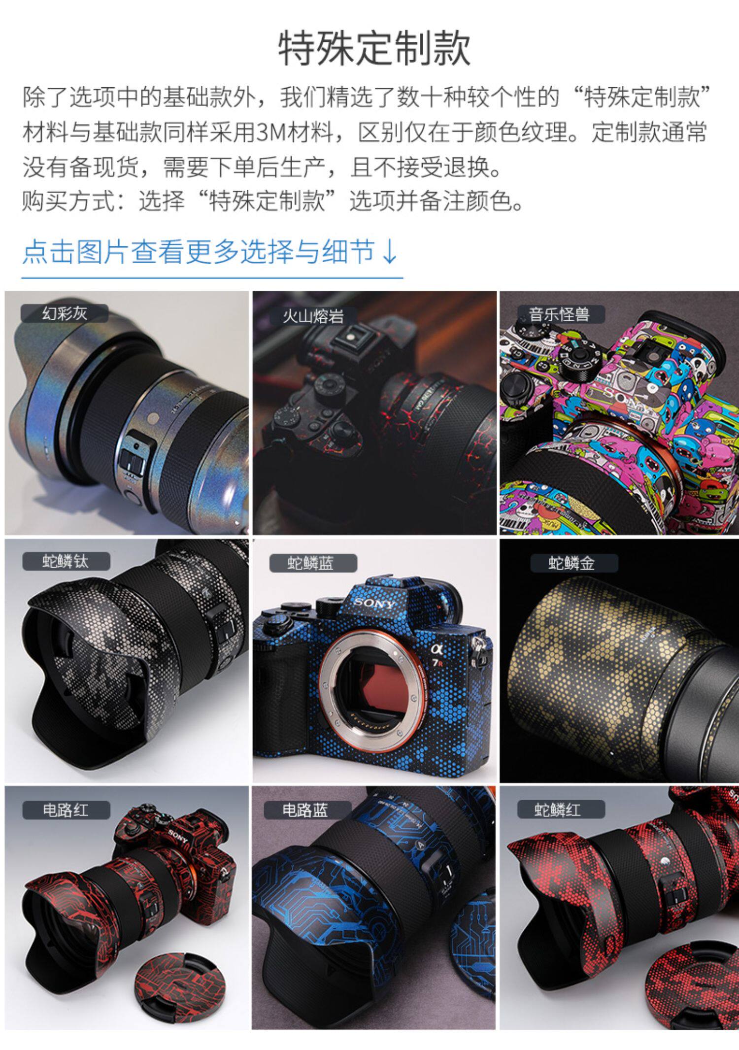 Защитная пленка для экрана фотокамеры 美本堂 适用于适马40 f1.4 art佳能ef口镜头保护贴膜亚光迷彩贴纸全包3m 95806135