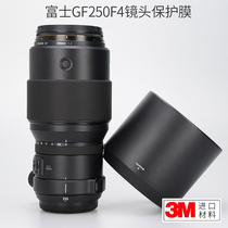 Meihondo Suitable for Fuji GF250 F4 medium format lens protective film carbon fiber sticker all-inclusive 3M